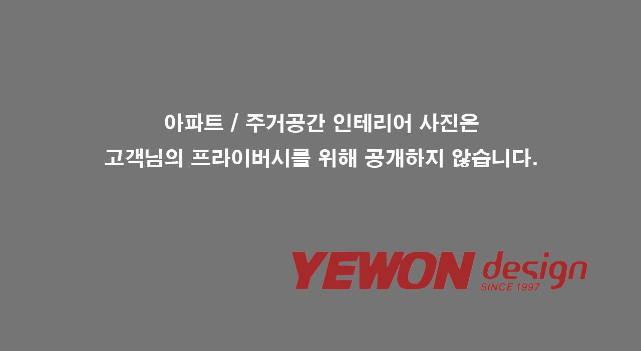 아파트 / 주거공간